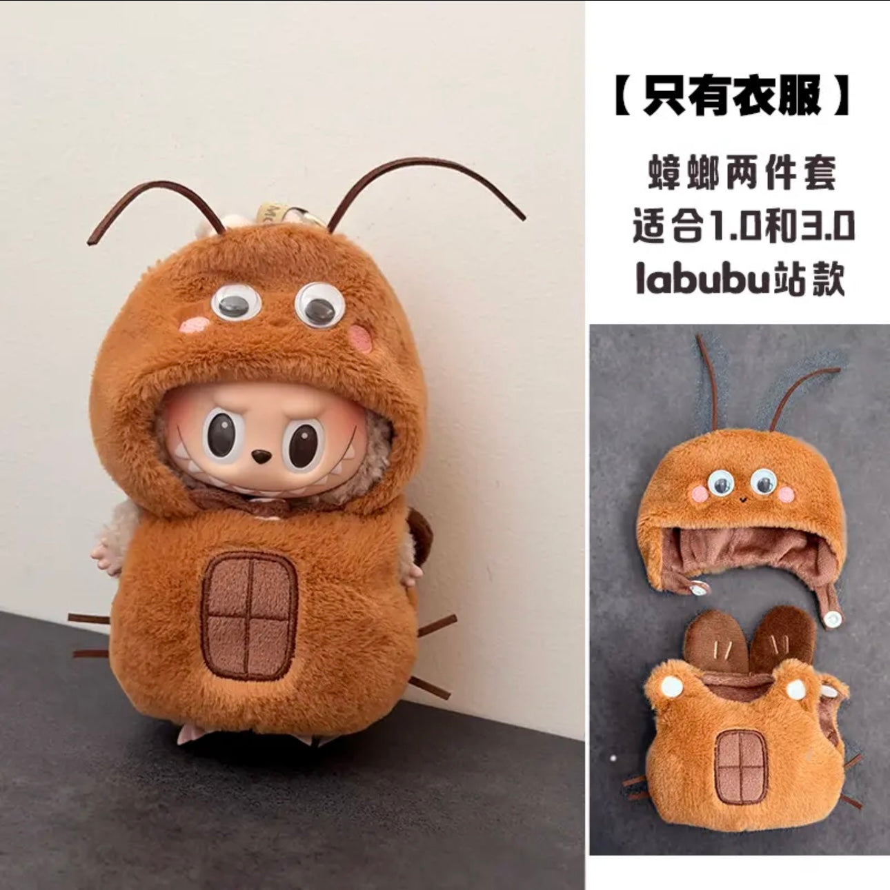 POP MART THE MONSTERS - Labubu Outfit - Fried Shrimp Tempura Xiabubu (Outfit Only)