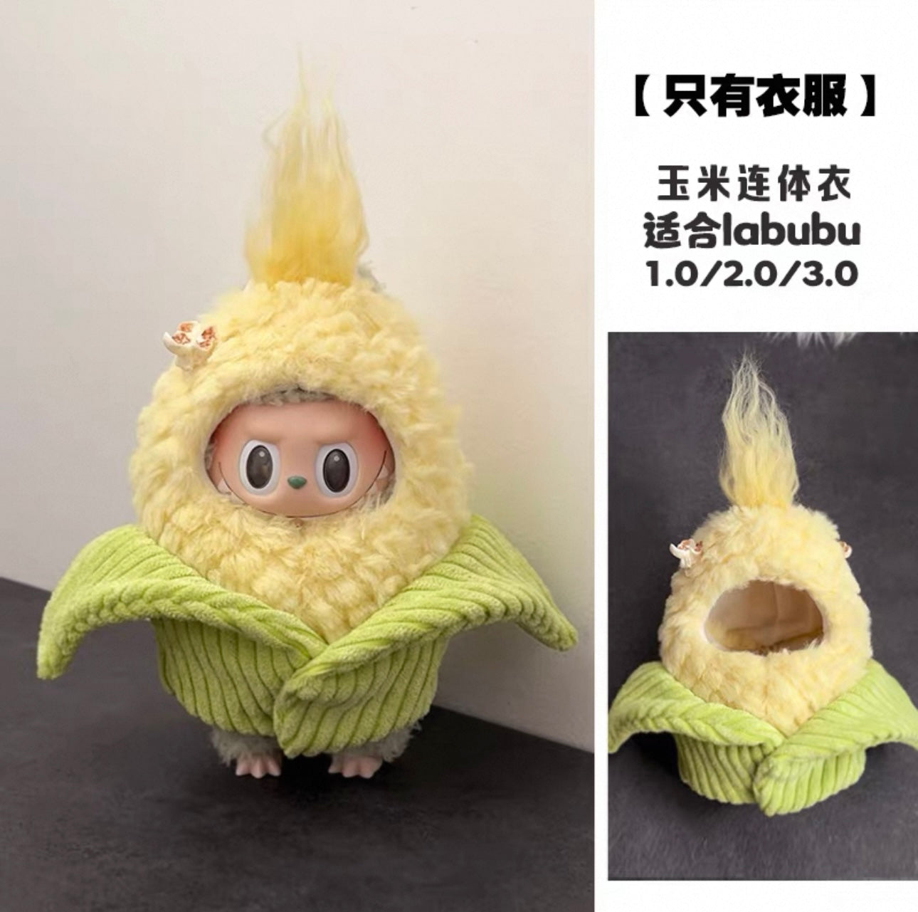 POP MART THE MONSTERS - Labubu Outfit - Corn (Outfit Only)