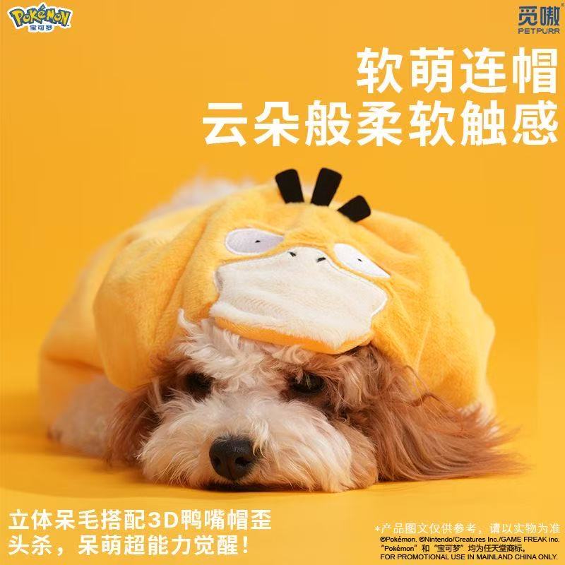 Petpurr Licensed Pokemon Cape for Small Pets (Small Dogs/Cats) - Jigglypuff