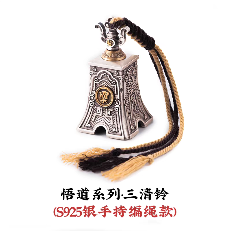 Sanqing Bell|Chinese style brass bell