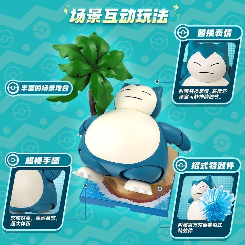 Blokees Building Block Pokemon Set L 2.0 - Snorlax