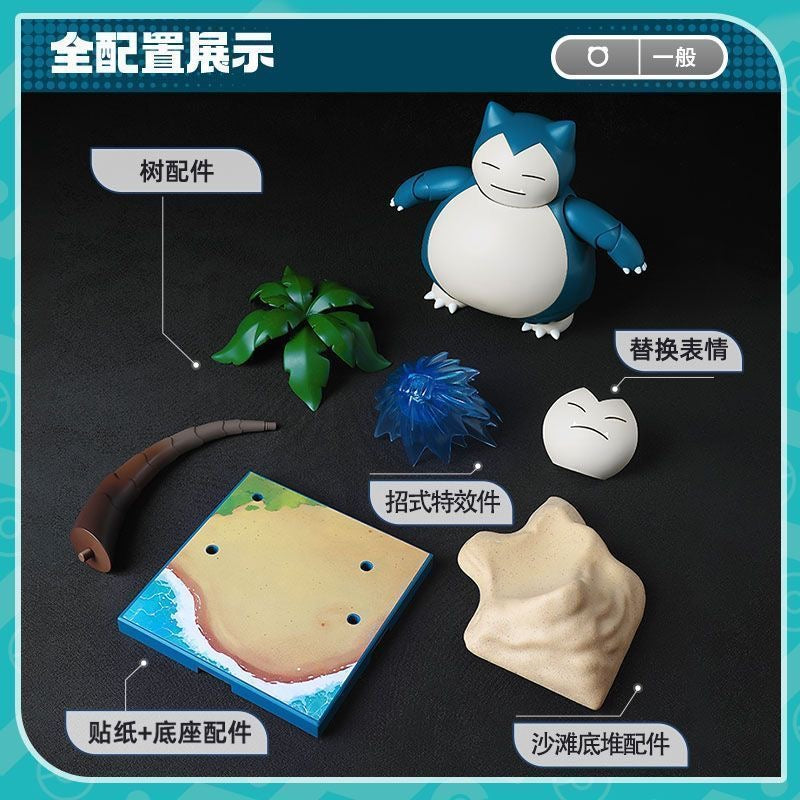 Blokees Building Block Pokemon Set L 2.0 - Snorlax
