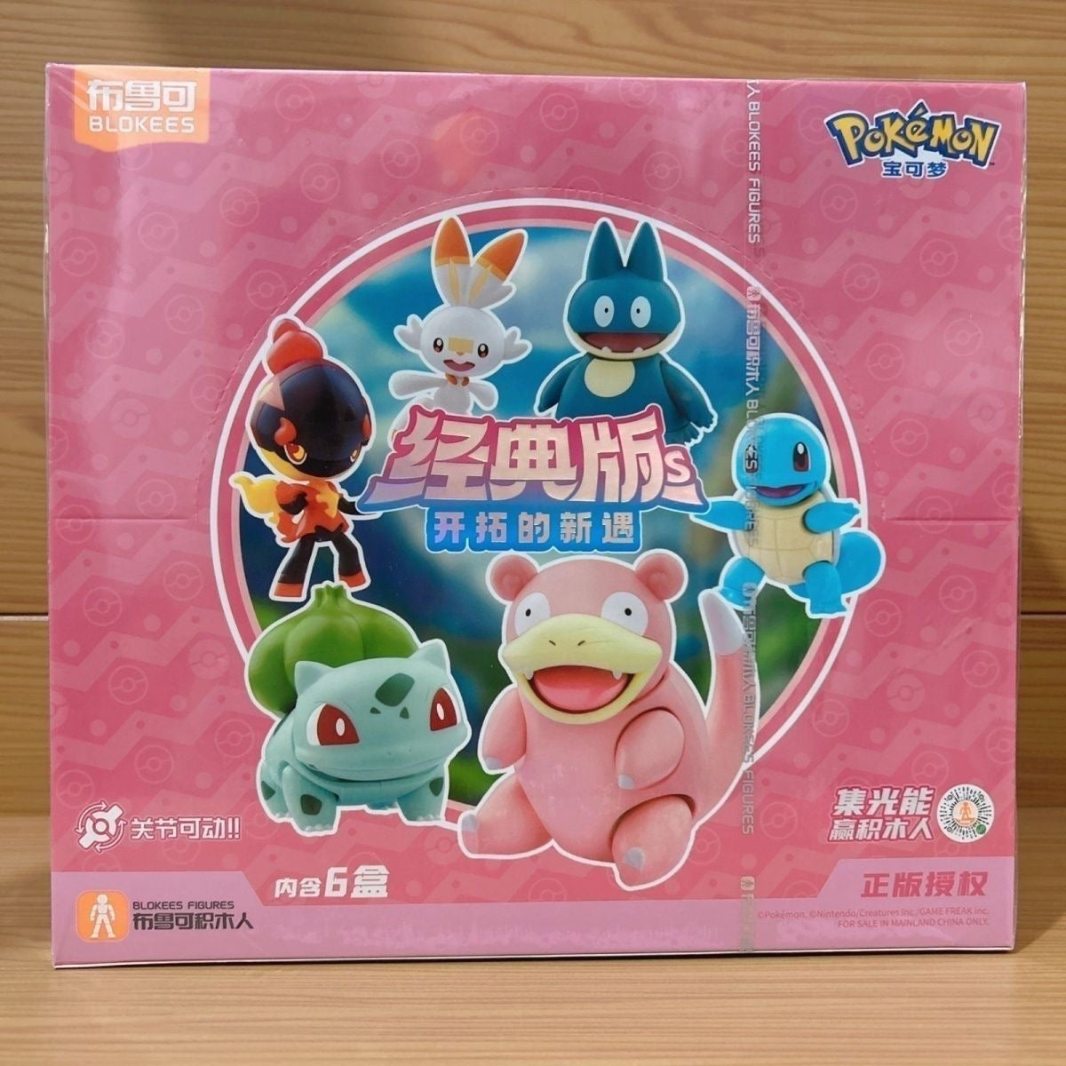 Blokees Building Block Pokemon Set S 2.0 - Bulbasaur