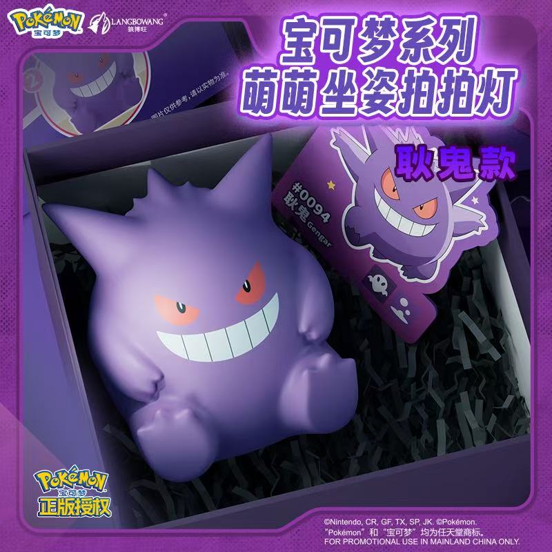 Langbowang Licensed Pokemon Tapping Night Light - Gengar