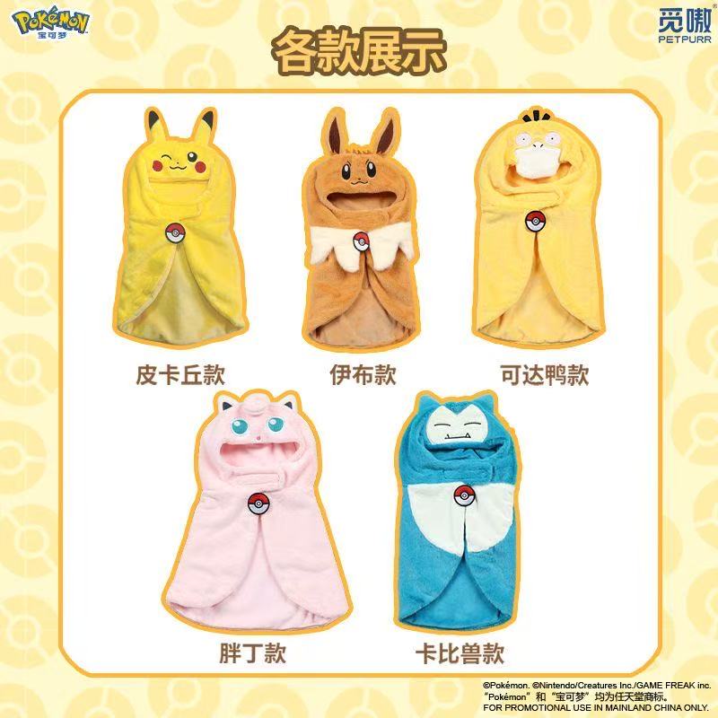 Petpurr Licensed Pokemon Cape for Small Pets (Small Dogs/Cats) - Jigglypuff