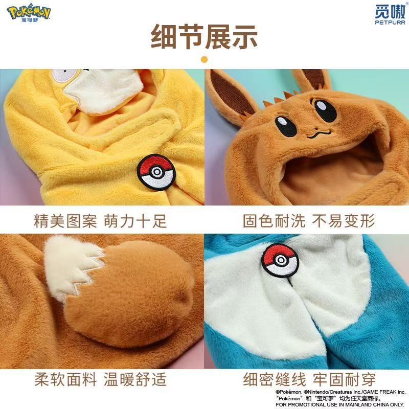 Petpurr Licensed Pokemon Cape for Small Pets (Small Dogs/Cats) - Pikachu