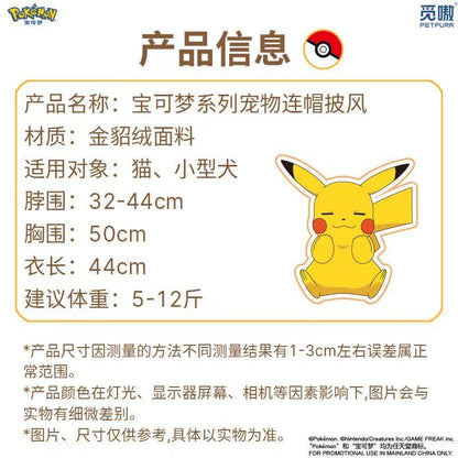 Petpurr Licensed Pokemon Cape for Small Pets (Small Dogs/Cats) - Pikachu
