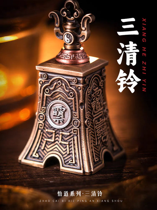 Sanqing Bell｜Chinese style brass bell