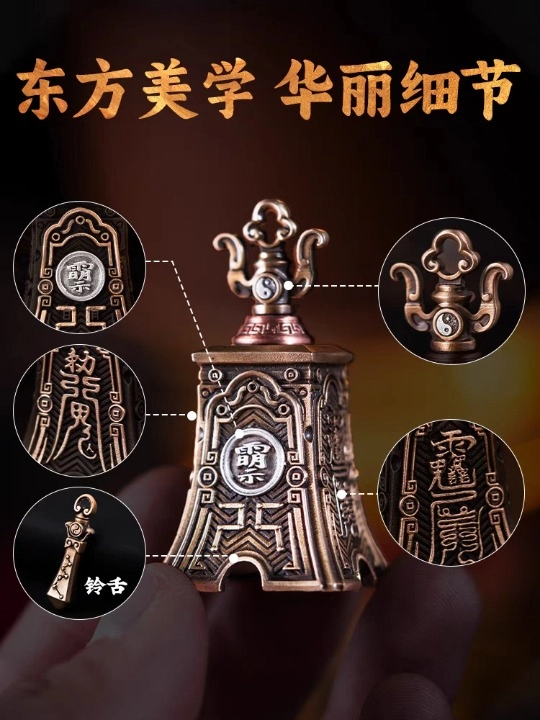 Sanqing Bell｜Chinese style brass bell