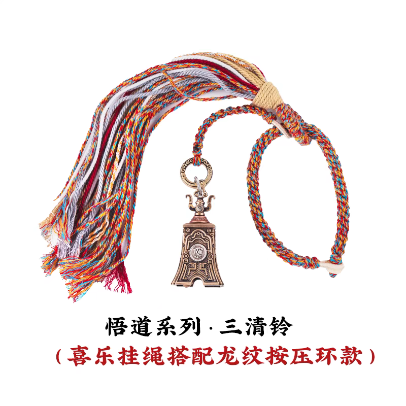 Sanqing Bell｜Chinese style brass bell