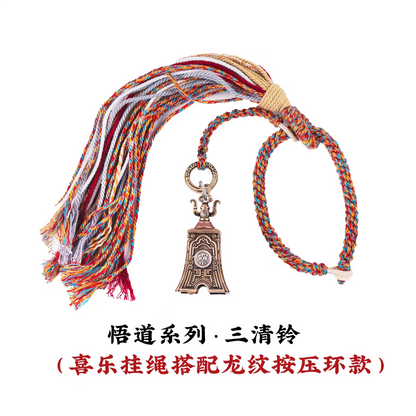 Sanqing Bell｜Chinese style brass bell