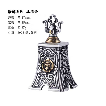 Sanqing Bell｜Chinese style brass bell