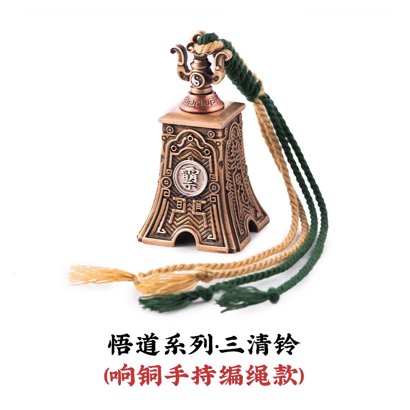 Sanqing Bell｜Chinese style brass bell