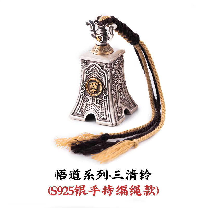 Sanqing Bell｜Chinese style brass bell